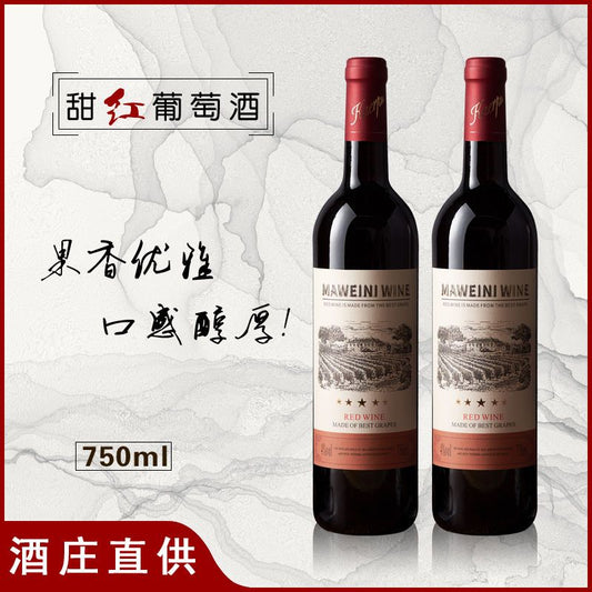 [Over 100,000 sold] Ladies Red Wine Sweet Red Wine Sweet Fruit Wine Low Alcohol Sweet Red Cocktail Red Wine Full Box Gift Authentic