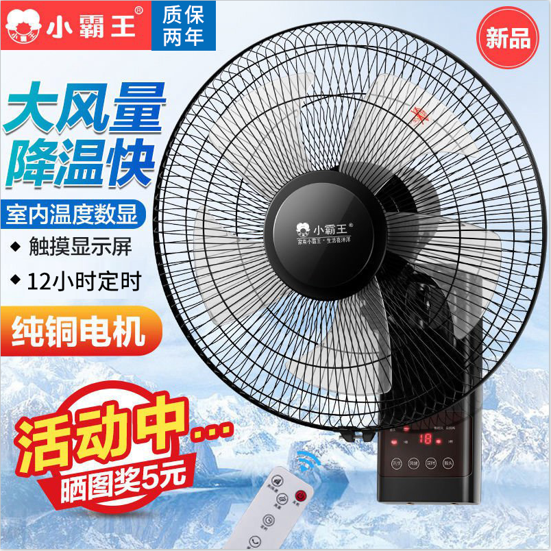 [Over 200,000 sold] Wall Fan Wall Mounted Electric Fan Home Remote Control Silent Restaurant 18 inch Industrial Shake Head Fan Wall Mounted Fan