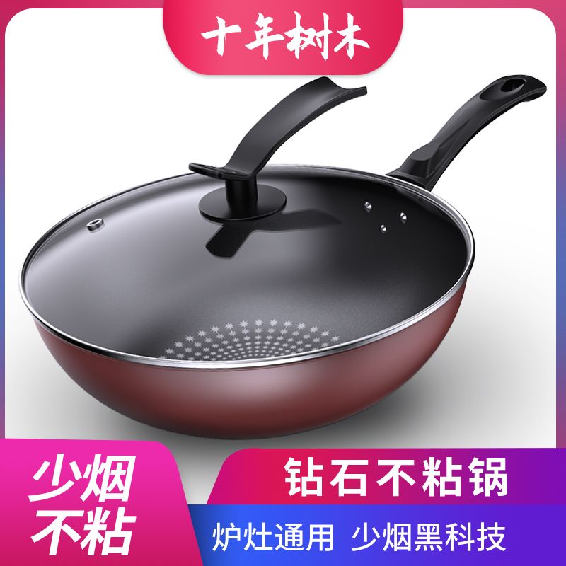 [Over 200,000 sold] German crystal diamond technology fryer, non stick fryer, vegetable fryer, household smokeless gas stove, induction cooker, universal iron cookware