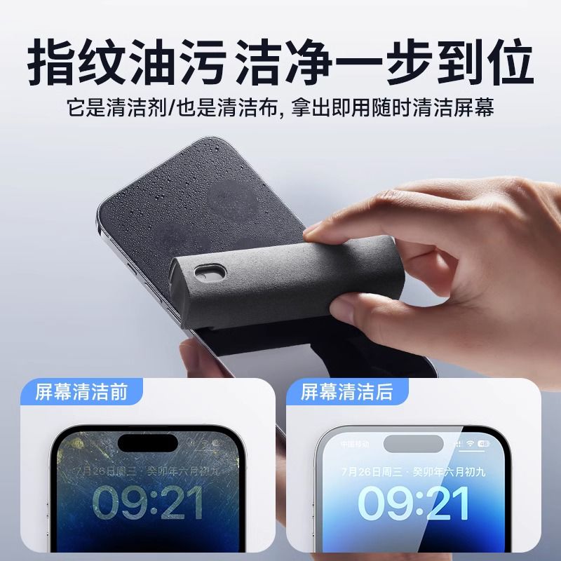 [Over 300,000 sold] Mobile phone screen cleaner Tablet laptop cleaning screen cleaning cloth Spray wipe integrated spray