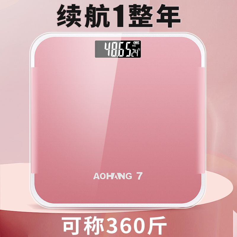 [Over 1,000,000 sold] Weight scale, electronic scale, precise human scale, weight loss, body fat scale, adult scale, female scale, household scale, student dormitory scale