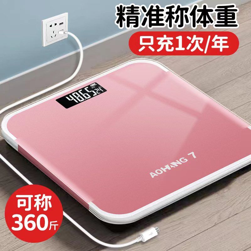 [Over 1,000,000 sold] Weight scale, electronic scale, precise human scale, weight loss, body fat scale, adult scale, female scale, household scale, student dormitory scale