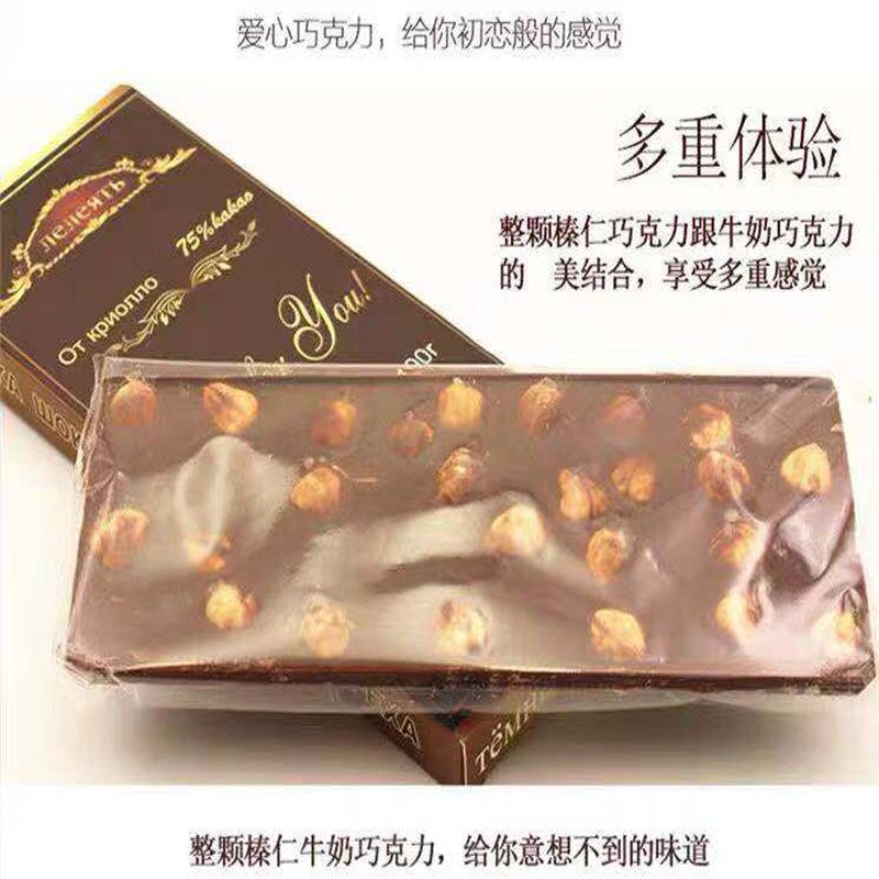 [Over 800,000 sold] Special Russian flavor dark chocolate whole nut hazelnut sandwich chocolate casual candy snack