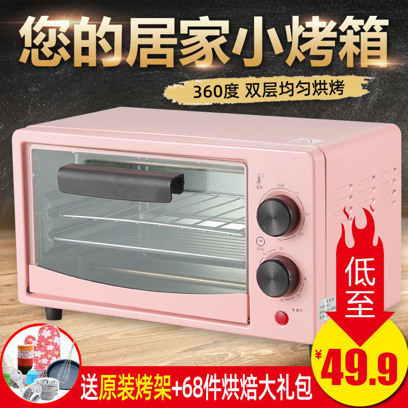 [Over 100,000 sold] Modern Small Home Electric Oven Multi functional Baking Mini Home Oven BBQ Egg Tart Gift Special Offer