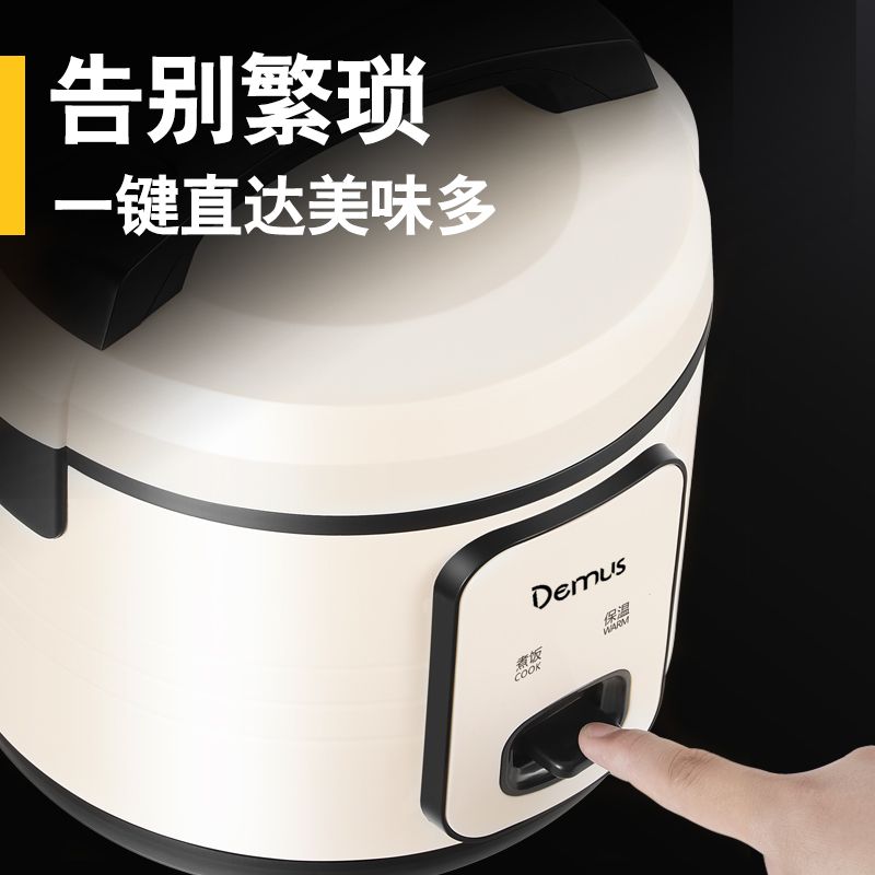 German Dems Rice Cooker Home Intelligent 2-6L Old style New Automatic Steaming Rice Cooker Non stick Pot