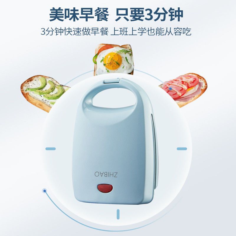 [Over 400,000 sold] Sandwich machine, multifunctional household light food breakfast machine, sandwich electric cake holder, toast toasting bread press toaster