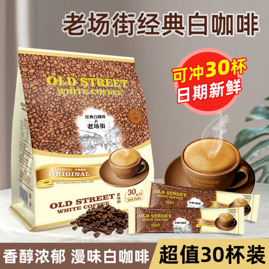 OLD Street instant three-in-one classic original aromatic coffee to refresh and refresh students, a must-have for office workers
