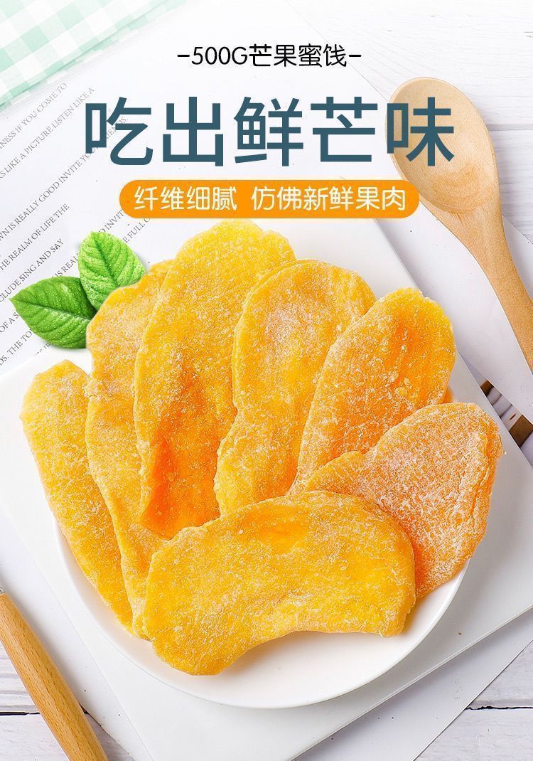 [Dried mango】Thick-cut dried mango big bag candied fruit dried fruit preserved mango slices free shipping wholesale snacks