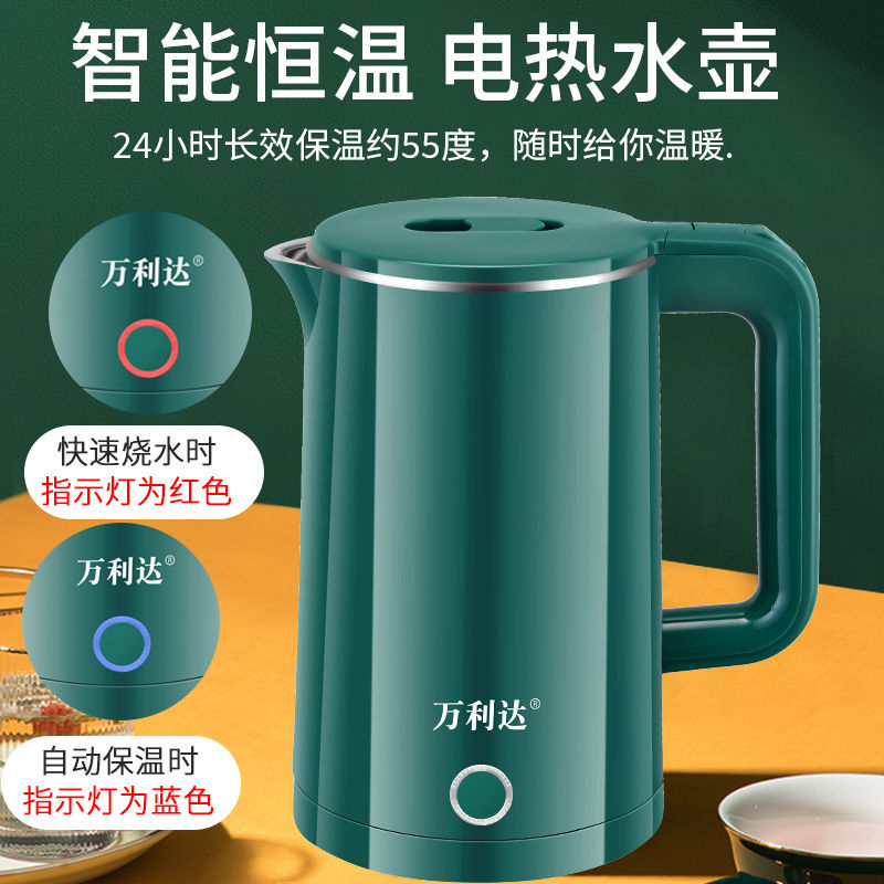 [Over 1,000,000 Sales] Wanlida electric kettle 304 thickened food grade constant temperature integrated fully automatic electric kettle household durable