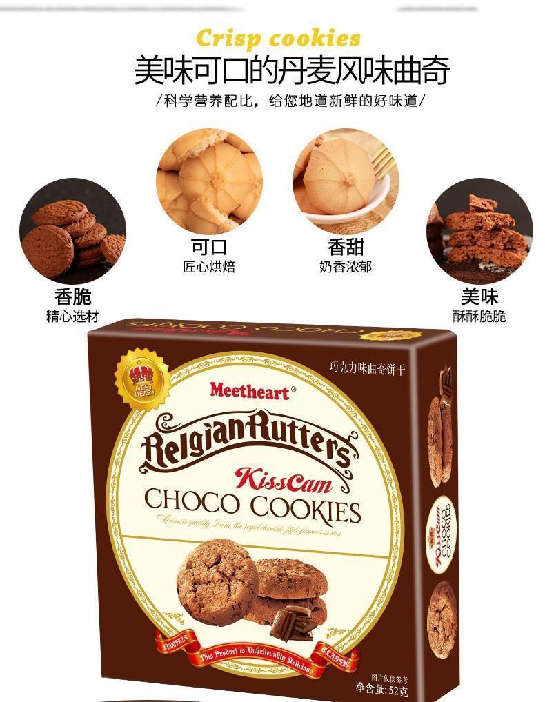 Chance to meet the heart Danish style cookies breakfast internet celebrity snacks individually packaged whole box wholesale 52g/box, Buy 6 boxes get 6 boxes FREE