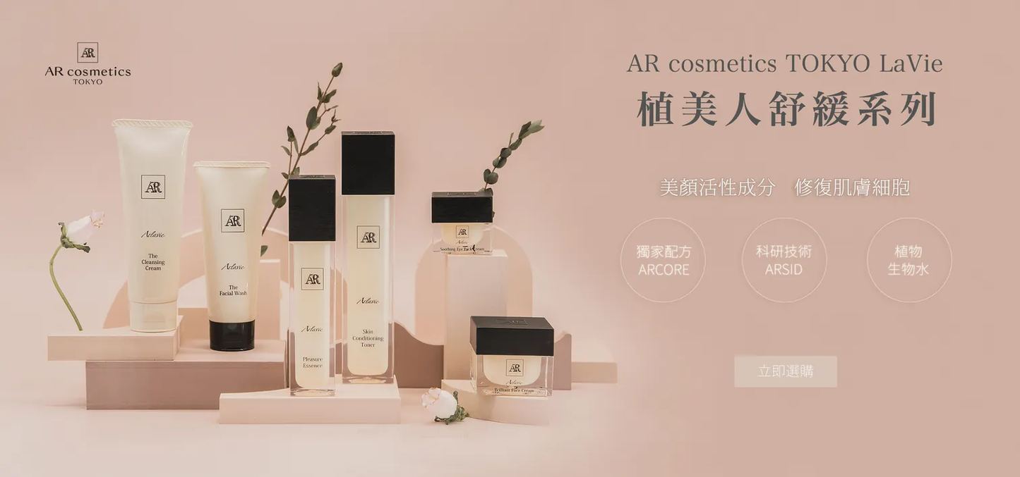 AR Firming Repair Cream, 100 natural beauty ingredients, antiaging, Made in JAPAN