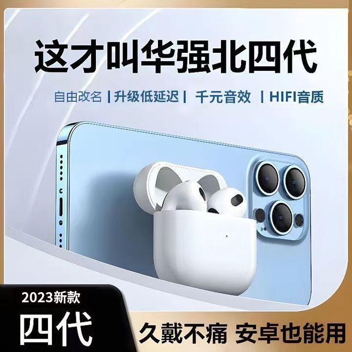 New fourth-generation true wireless Bluetooth headset, sports, noise-canceling, high-quality, Huawei, vivo, Apple, OPPO, Xiaomi, universal
