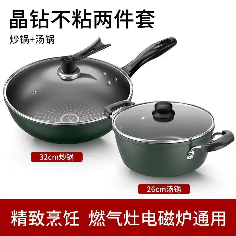 [Over 10,000 sold] Crystal Diamond Upgraded Non stick Set Pot Combination Household Multi functional Pot Soup Pot Gas Induction Stove Pot Set