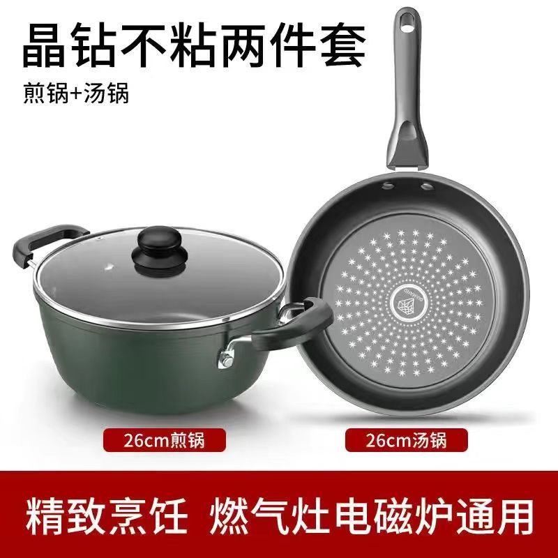 [Over 10,000 sold] Crystal Diamond Upgraded Non stick Set Pot Combination Household Multi functional Pot Soup Pot Gas Induction Stove Pot Set